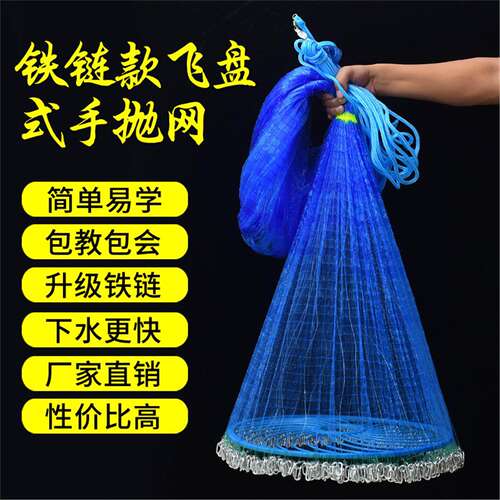 美式铁链条飞盘手抛网