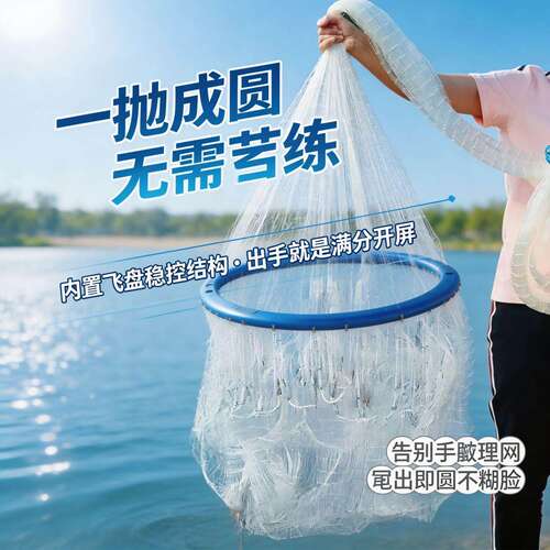 自动定位飞盘铁链兜网清水浑水通