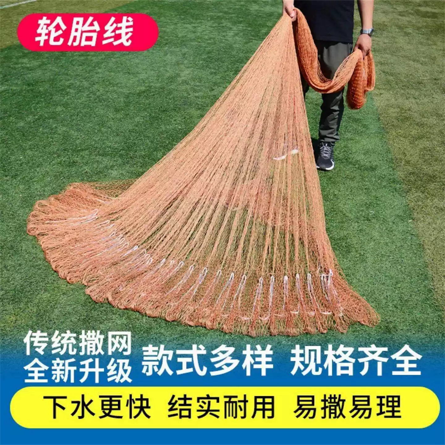 撒网鱼网老式传统手抛网轮胎线易抛易撒尼龙线耐用钢坠铅坠捕鱼网