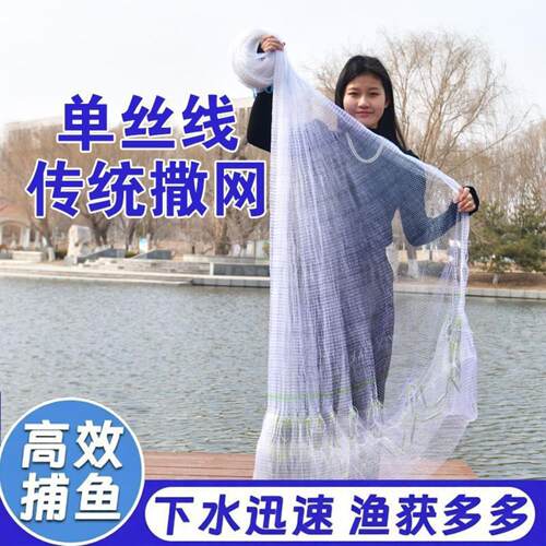 传统撒网手抛网渔网单丝线鱼线