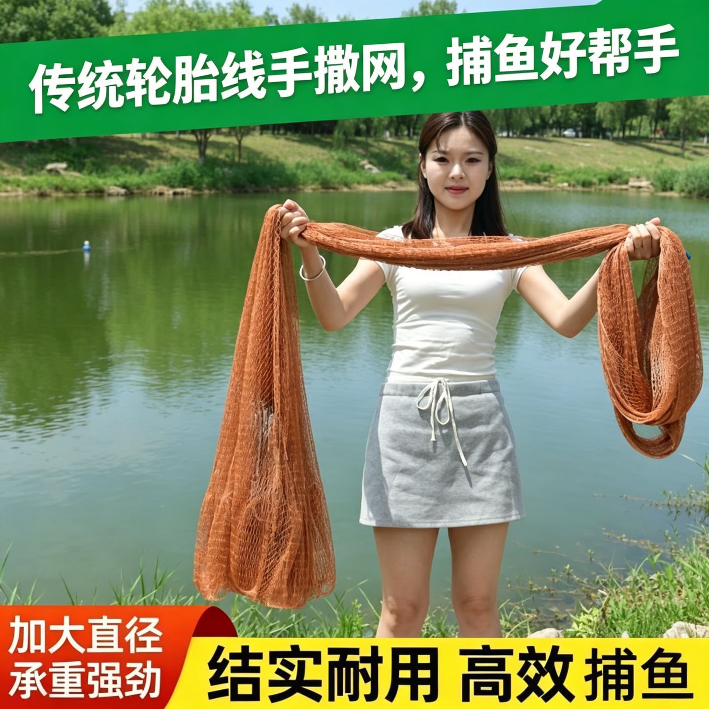 传统撒网轮胎线自动手抛撒旋网