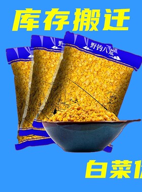 88vip赞单1分购奶香味玉米麦粒400g五谷杂粮窝料钓鱼打窝底料