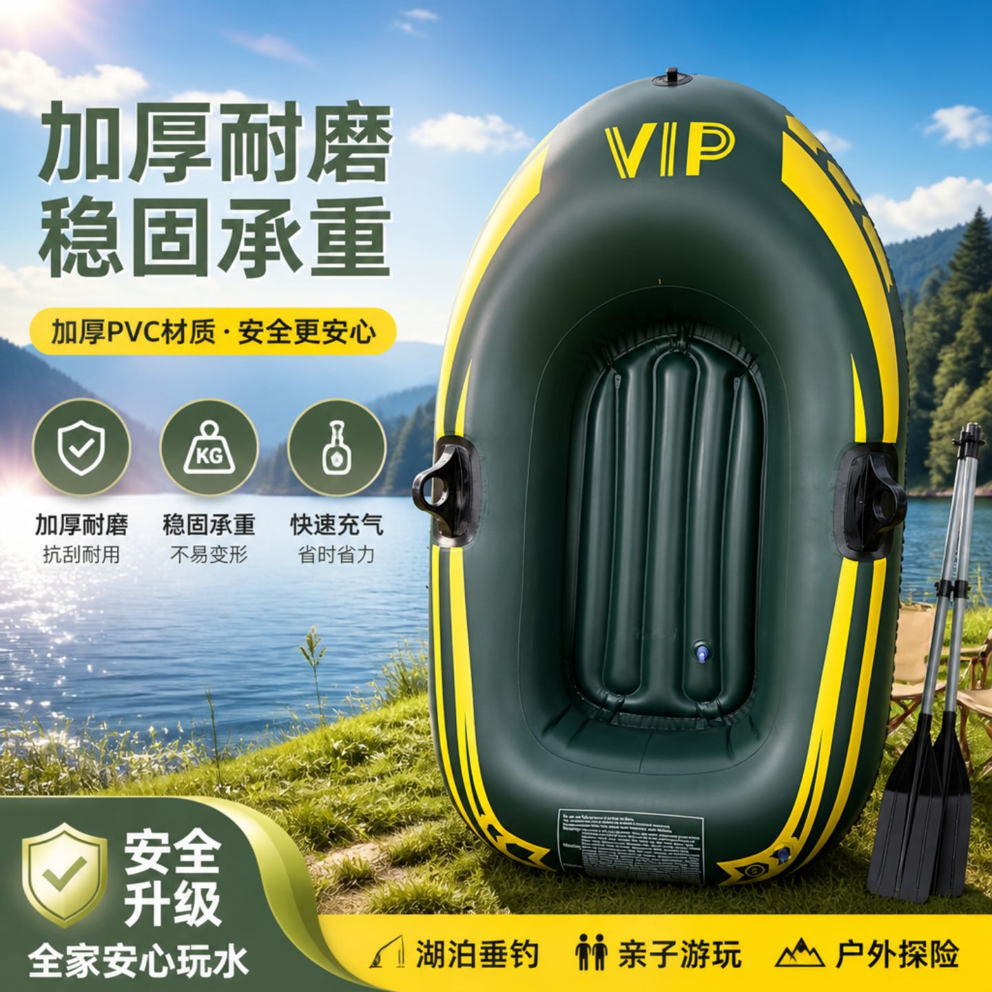 亲子儿童充气橡皮艇加厚耐磨水上