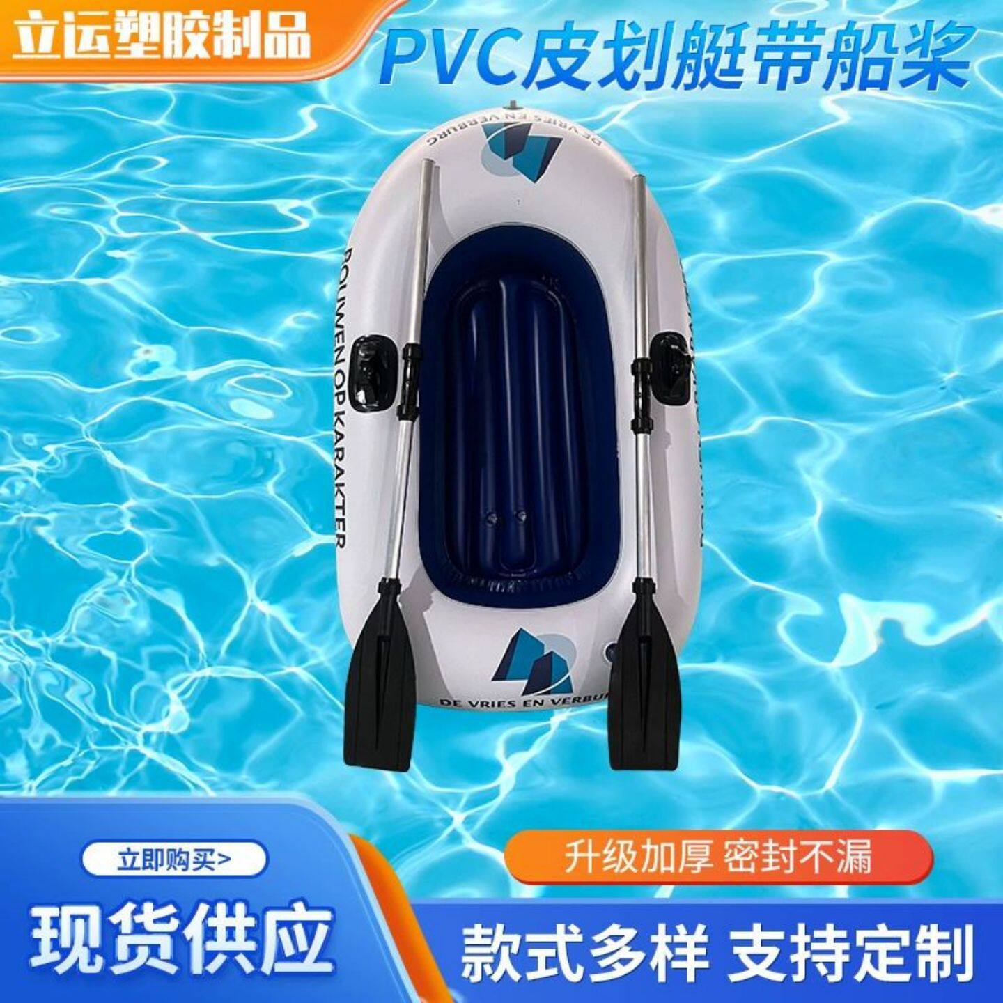 儿童皮划艇充气小船夏日加厚泳池