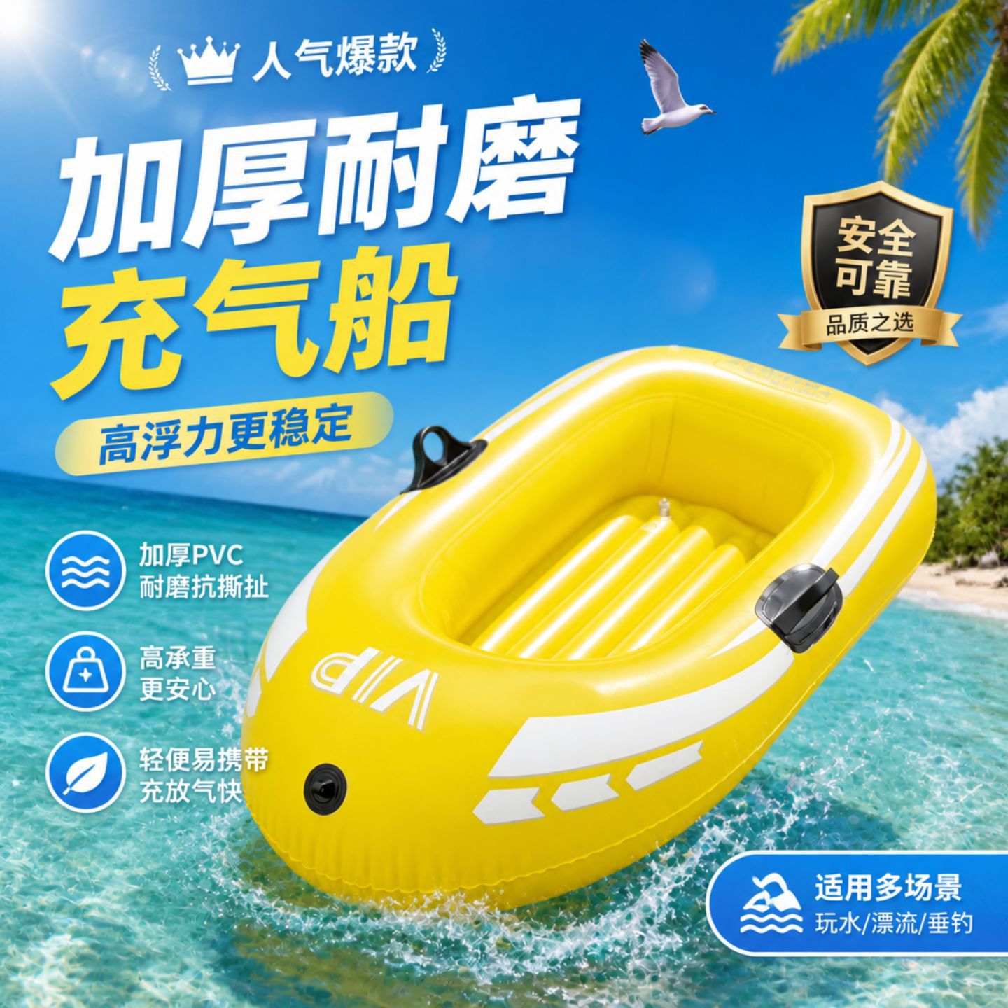皮划艇充气船加厚钓鱼船耐磨