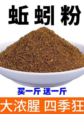 蚯蚓粉浓腥钓鱼饵料添加剂黄鳝