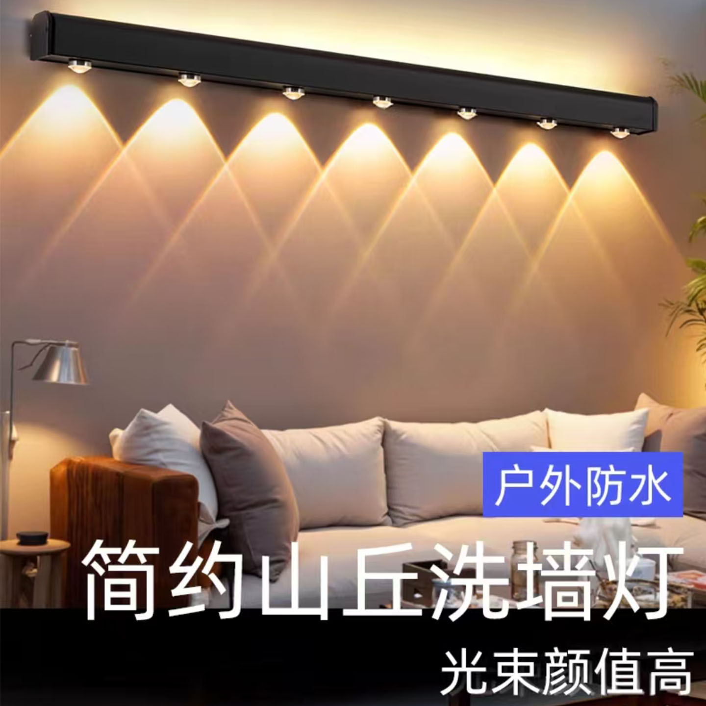 户外防水壁灯LED现代背景墙卧室客厅装饰画洗墙灯过道走廊外墙灯