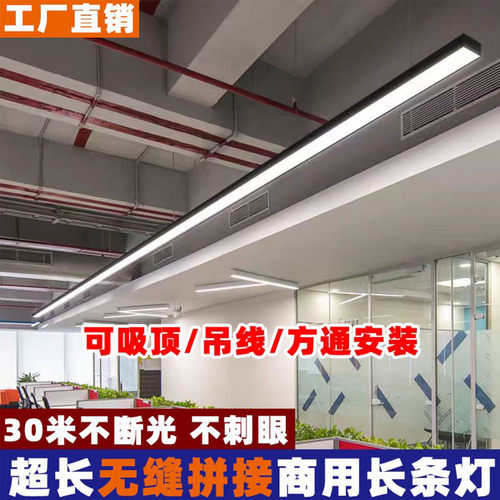 合承长条灯商铺吊灯无缝拼接