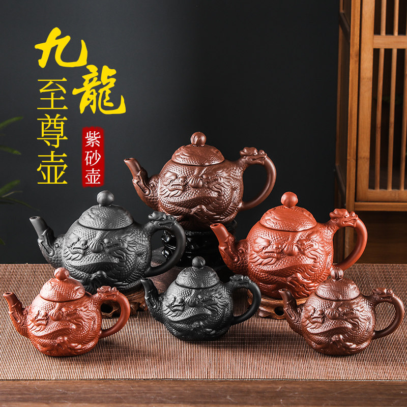 宜兴紫砂壶九龙至尊家用茶壶套装