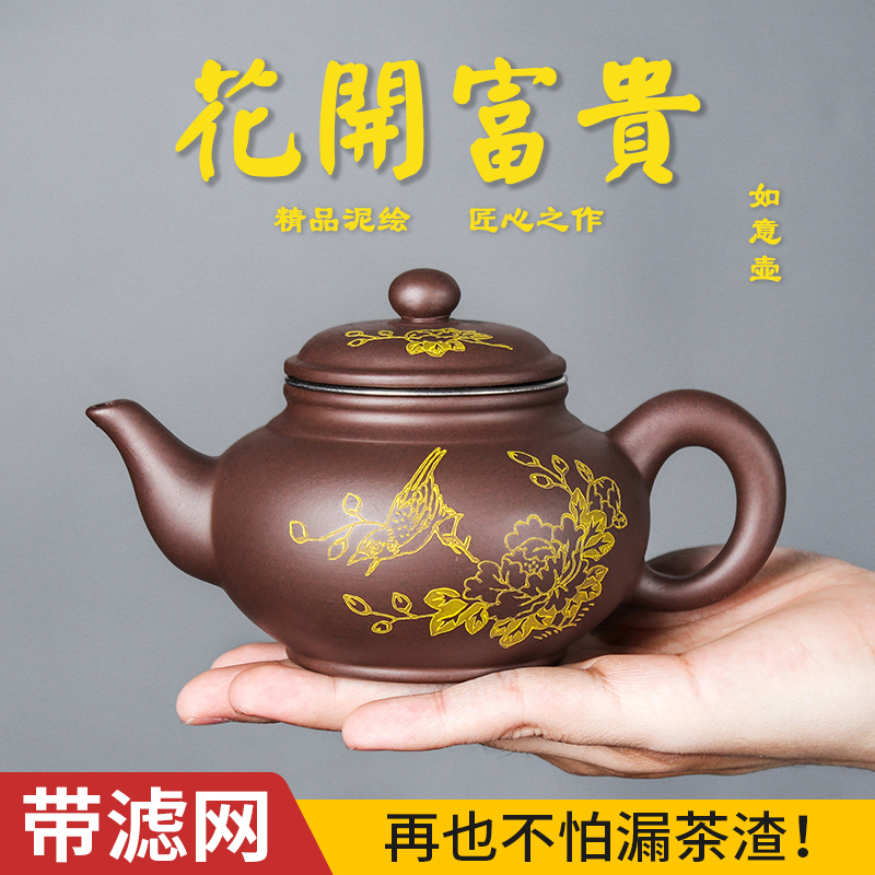 宜兴紫砂壶大容量手绘内置泡茶壶