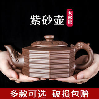 宜兴紫砂壶单壶纯手工家用泡茶壶大容量过滤水壶家用功夫茶具套装