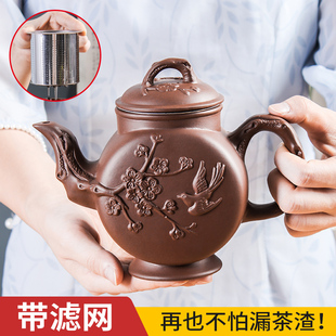 宜兴紫砂壶大容量朱泥泡茶壶内置不锈钢过滤家用功夫茶具茶杯套装