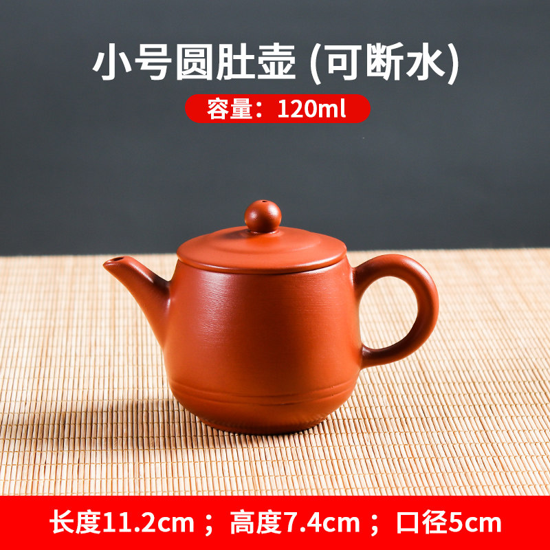 潮州朱泥手拉壶小号容量井栏紫砂壶潮汕功夫茶具手工可断水西施壶