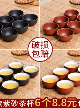 茶具套装紫砂杯品茗杯小茶杯紫砂功夫茶杯大陶瓷杯茶碗杯子6只装