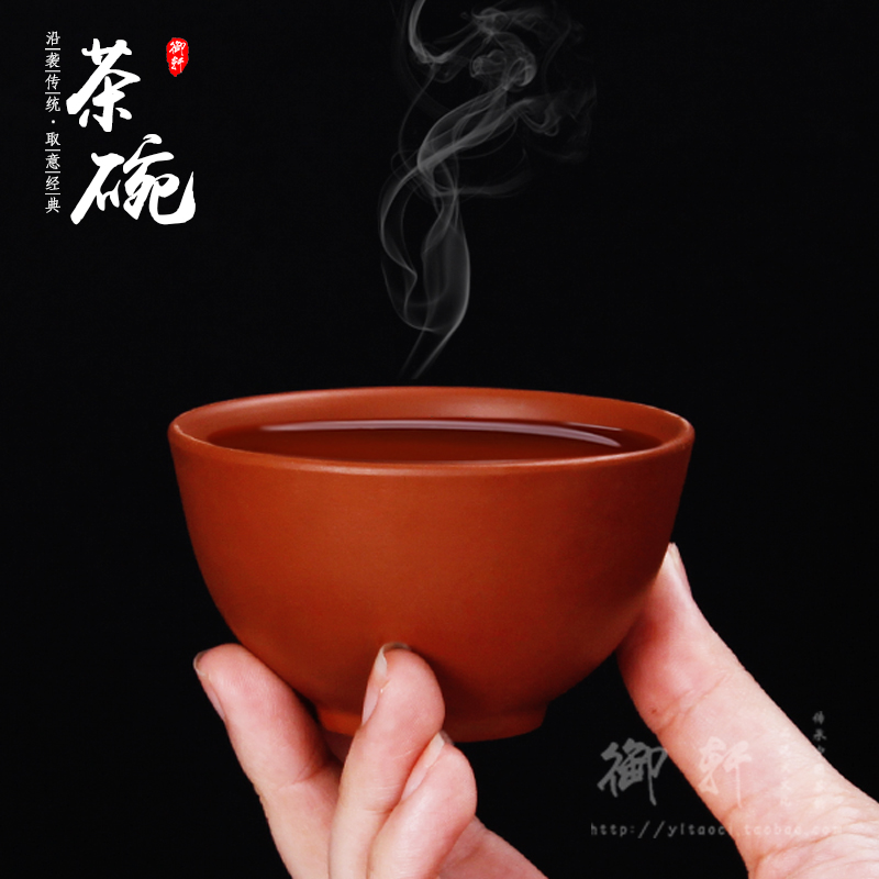 御轩 宜兴紫砂杯 朱泥品茗茶杯大号大口全手工原矿茶杯单杯主人杯