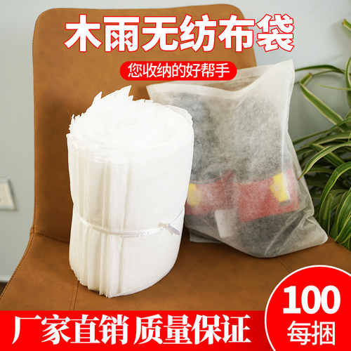 35克白色无纺布旅行收纳束口袋分装包包鞋子衣服物品可定制尺寸