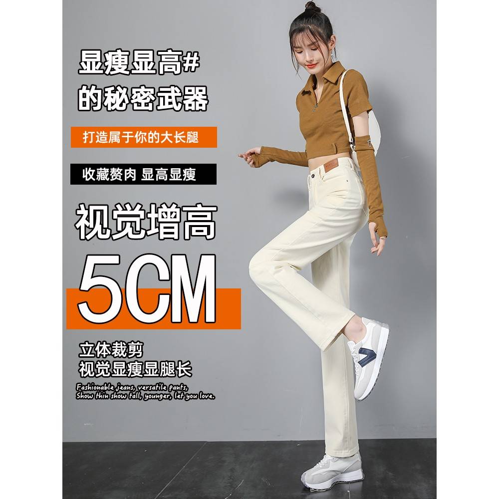 白色高版直筒牛仔裤女20子2YCXA22H25秋季新款腰小个窄显瘦米白色