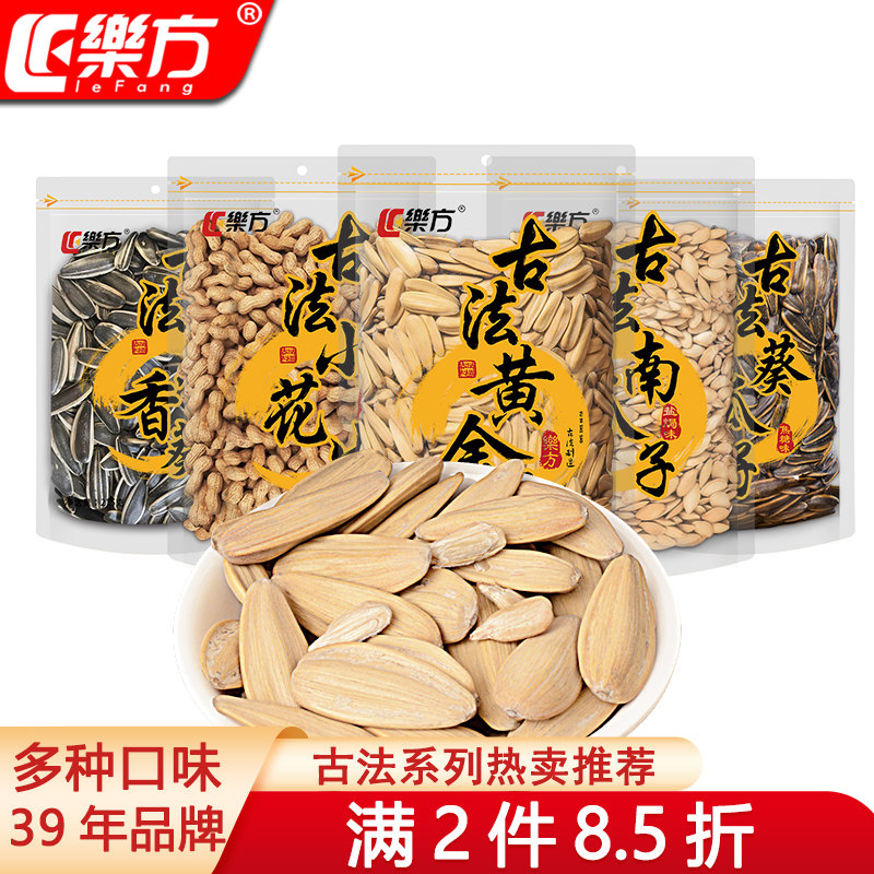 乐方古法瓜子网红黄金葵炒货零食大颗粒脱皮白瓜子花生多味葵花籽