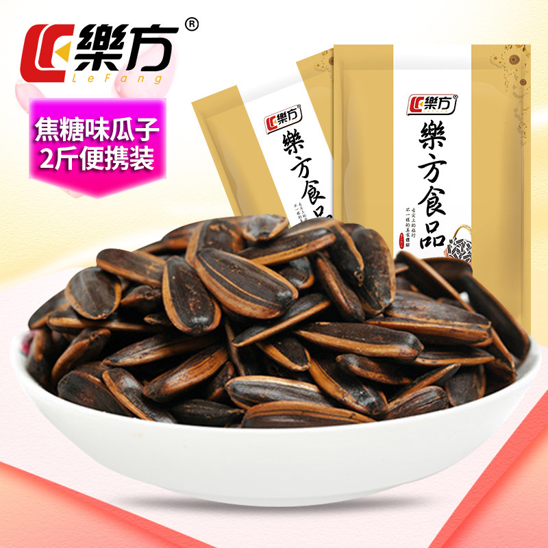 乐方焦糖瓜子500g*2袋零食炒货坚果散装红枣五香葵花籽核桃味批发