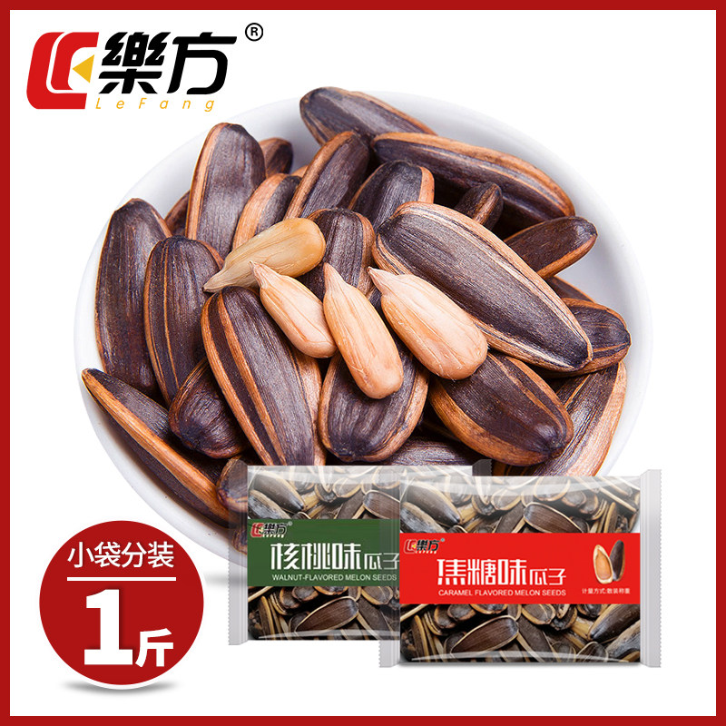 乐方焦糖瓜子小包装500g核桃味香瓜子休闲零食坚果炒货水煮葵花籽,零食/坚果/特产,瓜子,淘宝优惠券,粉丝福利购,淘宝优惠卷