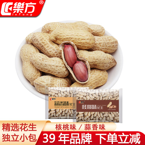 乐方香酥花生500g*2核桃味小包装