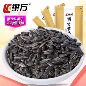 乐方黑珍珠小瓜子奶油味袋装小油葵休闲零食炒货香熟黑葵花籽散装