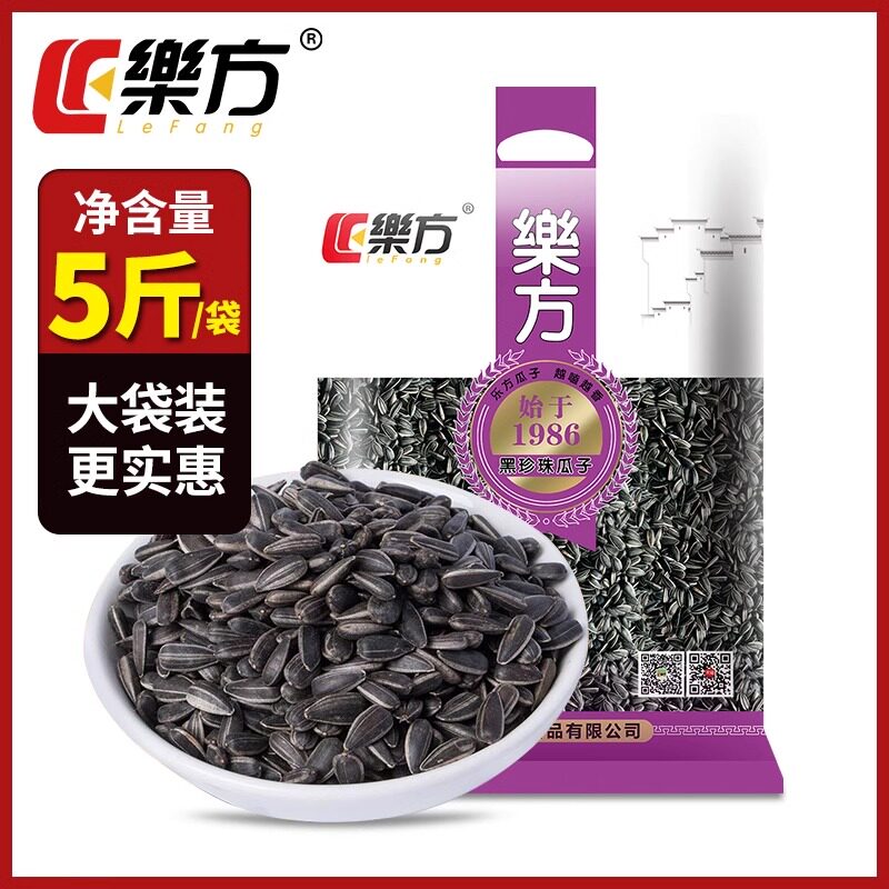 乐方黑珍珠小瓜子奶油味5斤 休闲零食散装批发炒货油葵毛嗑葵花籽