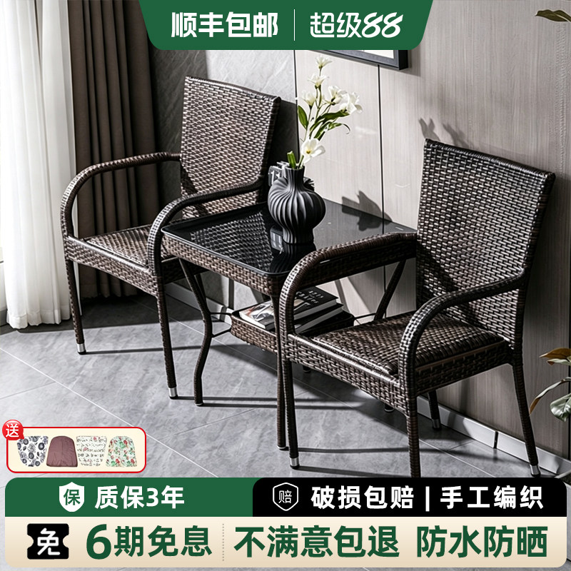 纯手工户外藤编桌椅组合