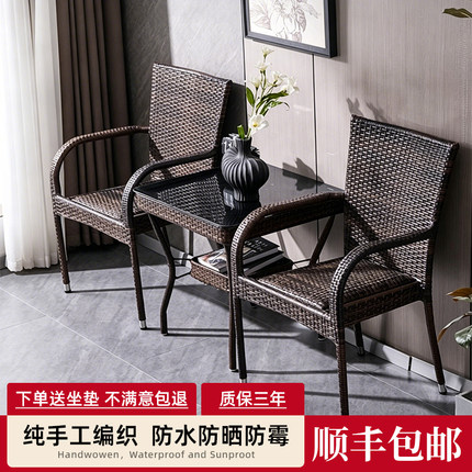 纯手工户外藤编桌椅组合阳台休闲靠背椅露天花园庭院桌椅单人椅子
