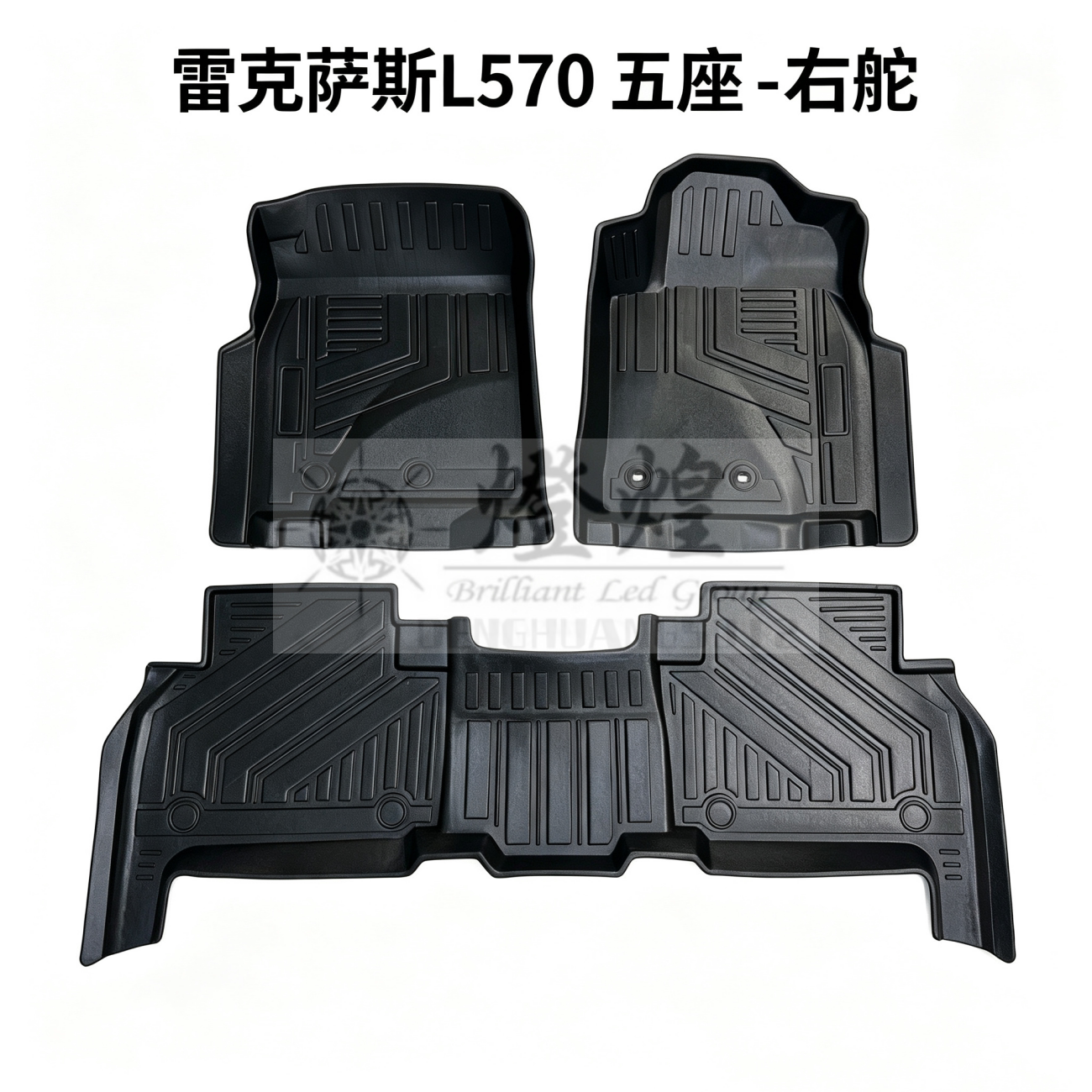 适用港版海外右舵车雷克萨斯凌志LEXUS LX570地垫TPE防滑脚垫地毯
