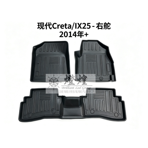 适用港版右舵车HYUNDAI现代CRETA IX25脚踏垫地毯地垫TPE防滑脚垫