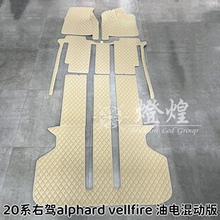 适用右钛Alphard/VELLFIRE20系埃尔法脚垫专用脚垫地毯后备尾箱垫