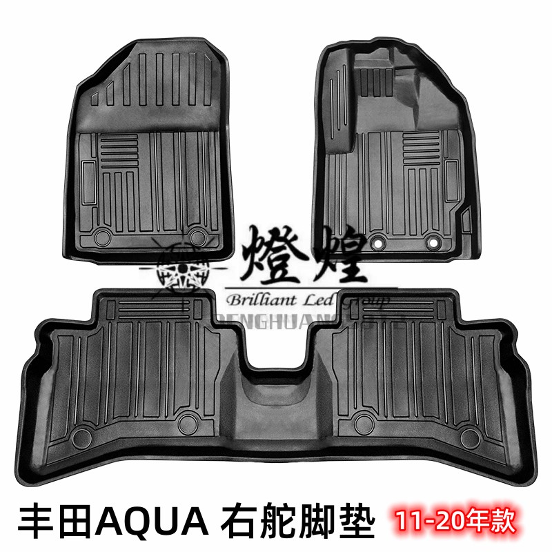 AQUApriusC脚垫地毯右舵