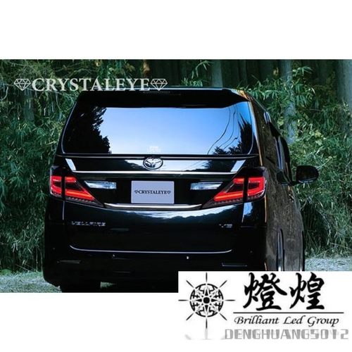 alphard20系前期改后期后车牌架