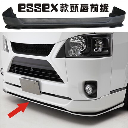 适用海狮200系改装前铲4型HIACE前下包围14-17款头唇前铲包邮