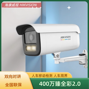 2.0高清筒機(jī)3T47SWDA4 ?？低?00萬(wàn)臻全新新款