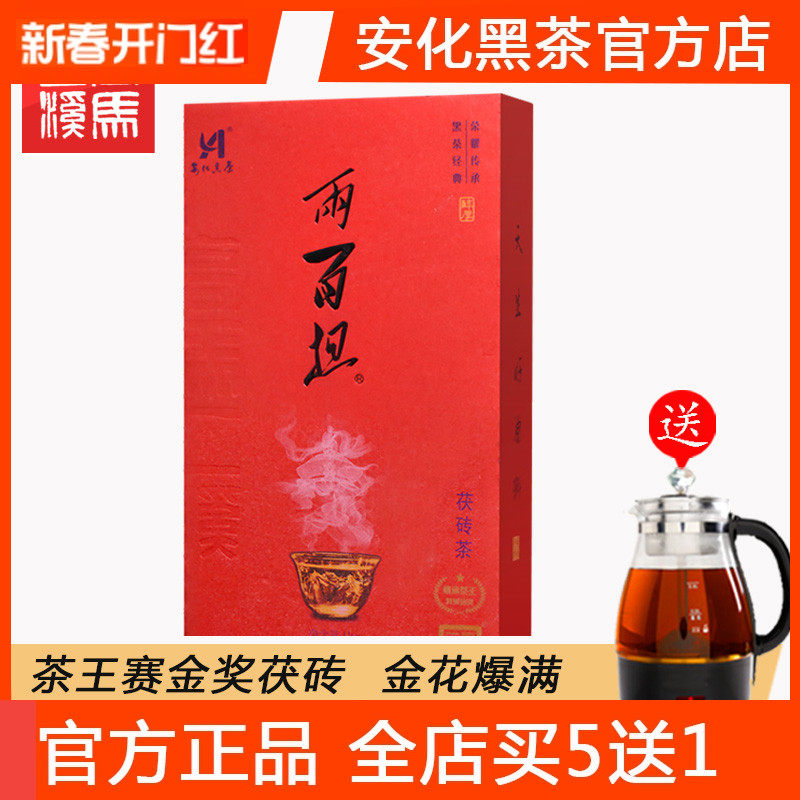买5送1黑茶湖南安化高马二溪两百担茯砖茶1kg正宗安化黑茶金花茯