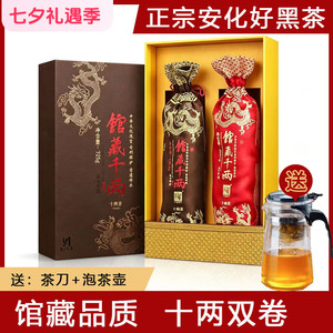 黑茶白沙溪馆藏十两茶双支礼盒装