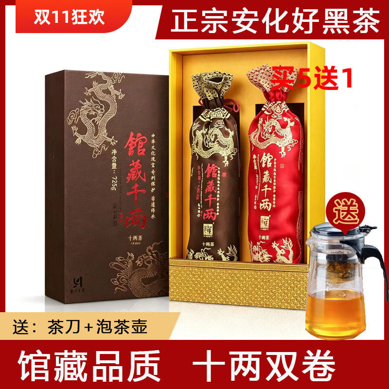 黑茶白沙溪馆藏十两茶双支礼盒装