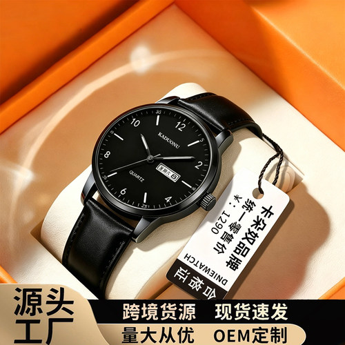 轻奢商务石英表男简约百搭双日历中性指针式圆形男式时尚石英腕表