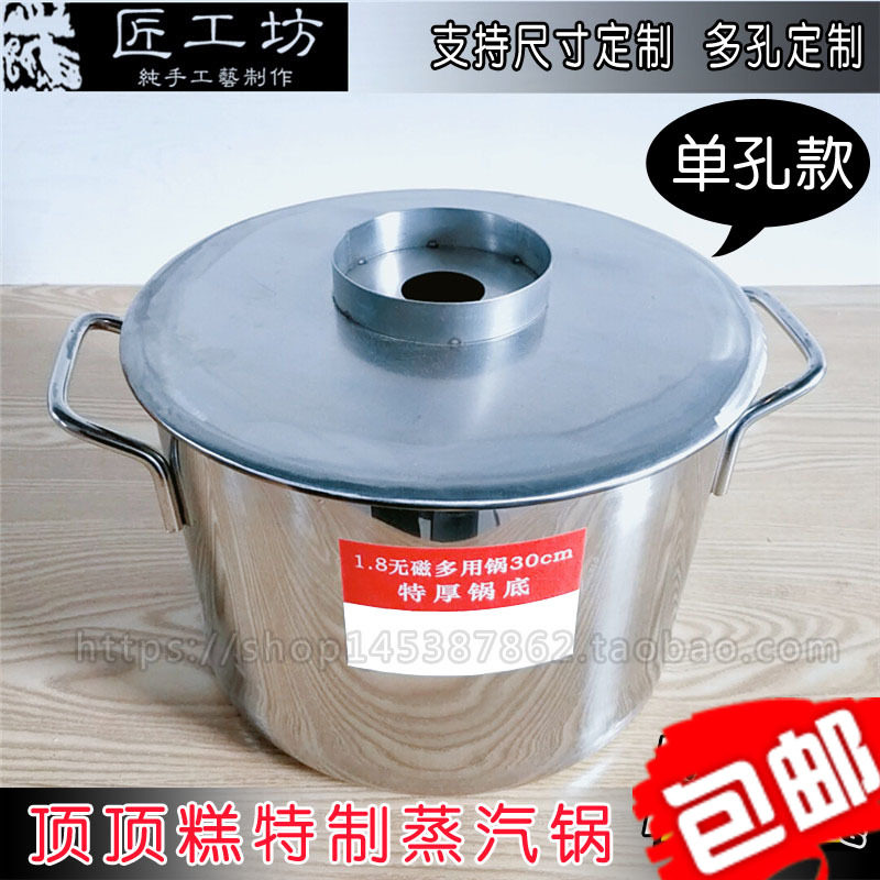 匠工坊顶顶糕模具蒸锅冲冲糕方米糕不锈钢家用定制小笼包加厚深,厨房/烹饪用具,蒸锅/蒸桶,淘宝优惠券,粉丝福利购,淘宝优惠卷