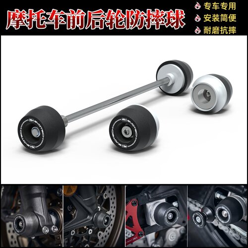 CBR650R改装前后轮轴保护防摔球