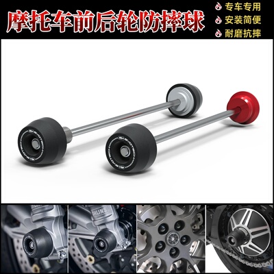 CB1000R改装前后轮轴保护防摔球