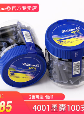德国进口百利金瓶装短包邮墨水胆