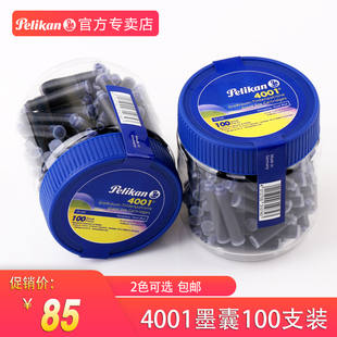 德国进口百利金瓶装100支墨水胆Pelikan 4001短墨囊墨水芯 包邮