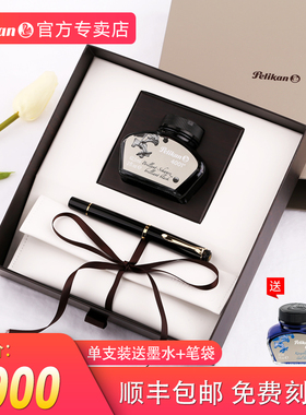 德国Pelikan百利金M200/M205钢笔活塞上墨树脂成人商务练字墨水笔