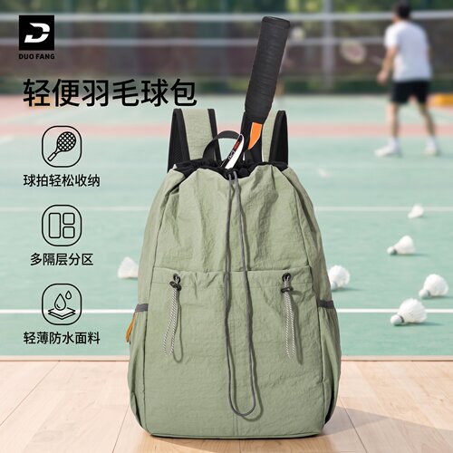 多功能防水轻便羽毛球双肩包