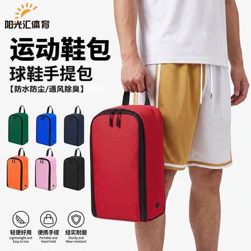 专业运动鞋包防潮防臭球鞋包手提