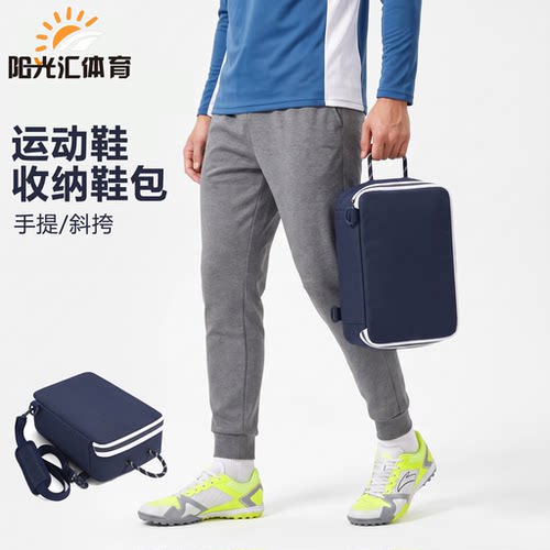 运动鞋袋鞋包足球鞋收纳手提包