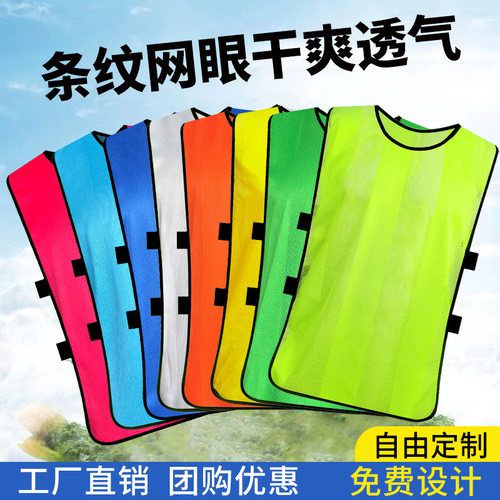 有带条纹网眼活动马甲定制